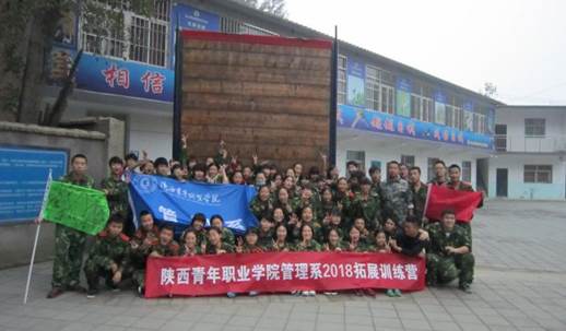 人力专业学生拓展训练 拷贝