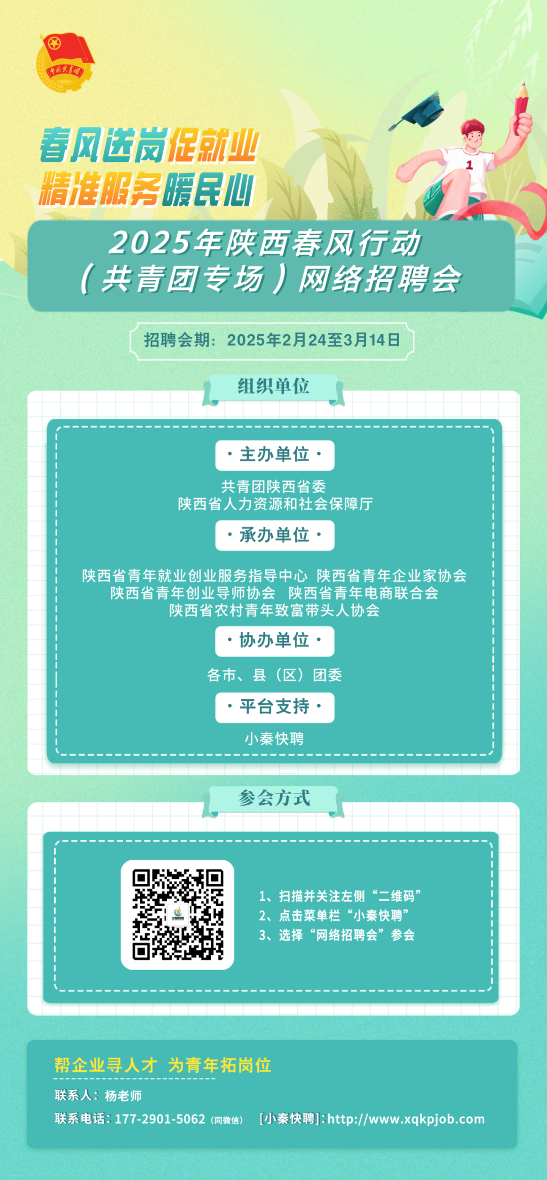 微信图片_20250217111902.png