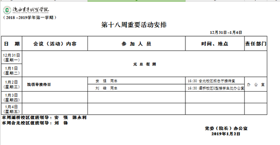 QQ截图20190306162115